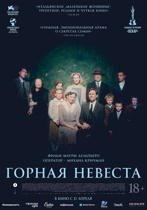 Постер сериала
